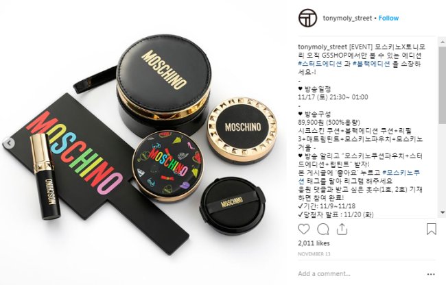 tonymoly-moschino-maquiagem-1